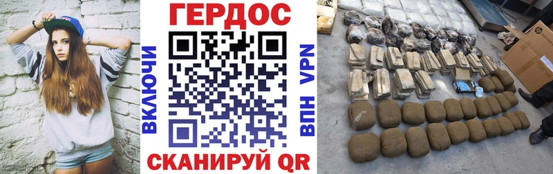 ГЕРОИН герыч  Чёрмоз 
