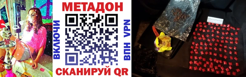 Метадон белоснежный  даркнет сайт  Чёрмоз 